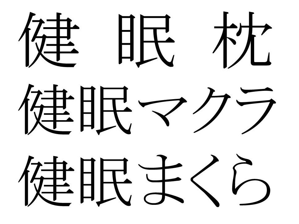 商標登録6671763