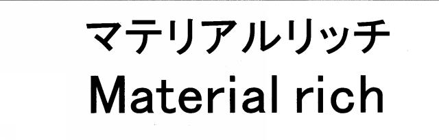 商標登録5568744