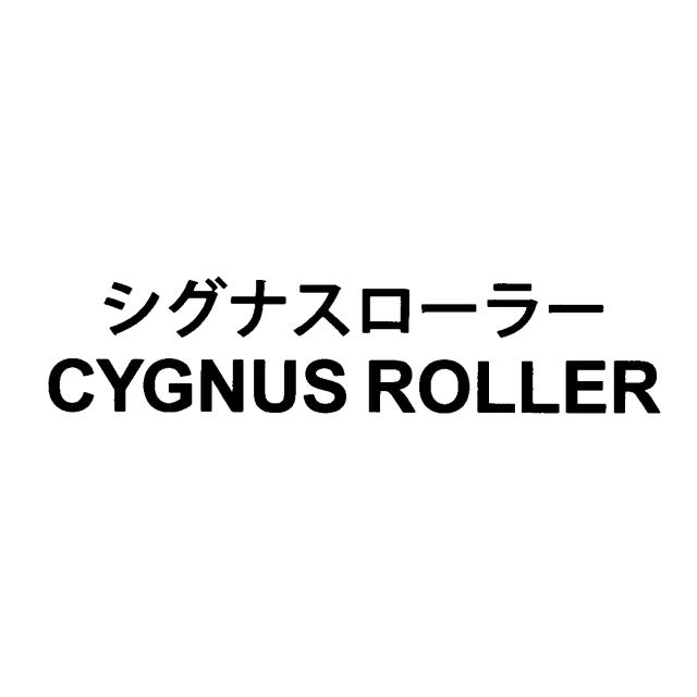 商標登録5662739