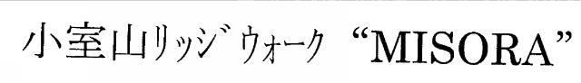 商標登録6500830