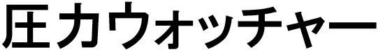 商標