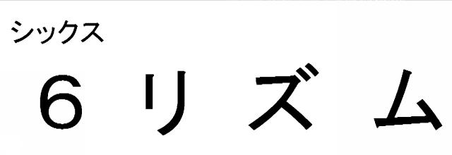 商標登録5635734