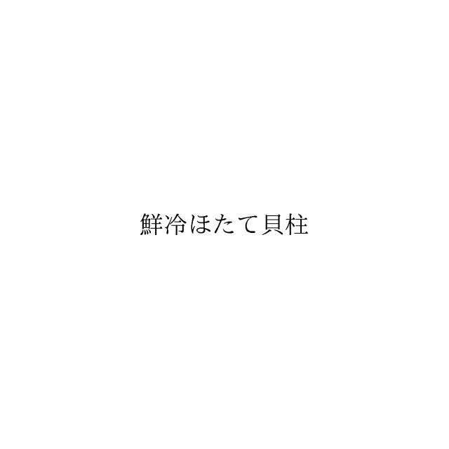 商標登録6002921