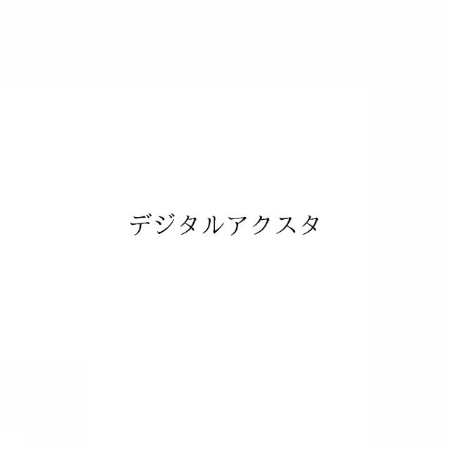 商標登録6645497