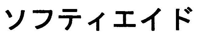 商標登録6645504