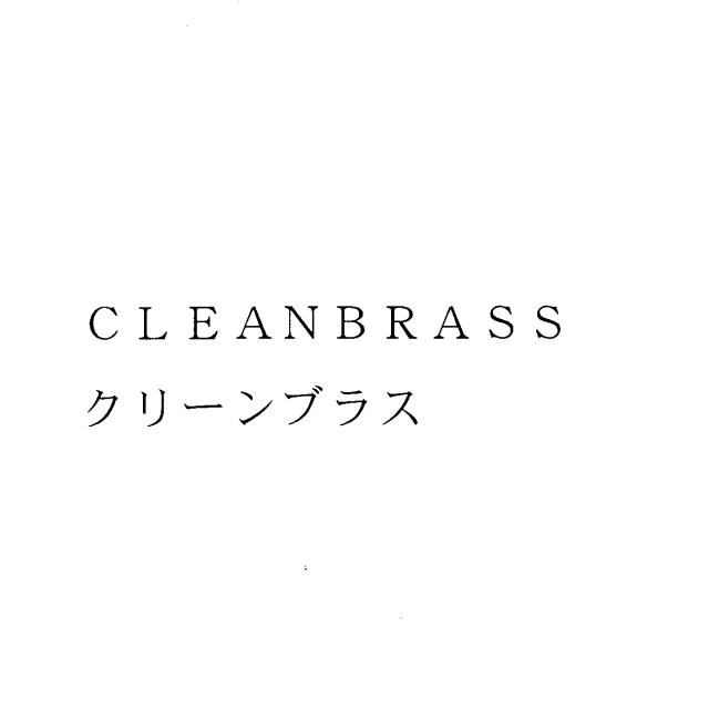 商標登録5482531