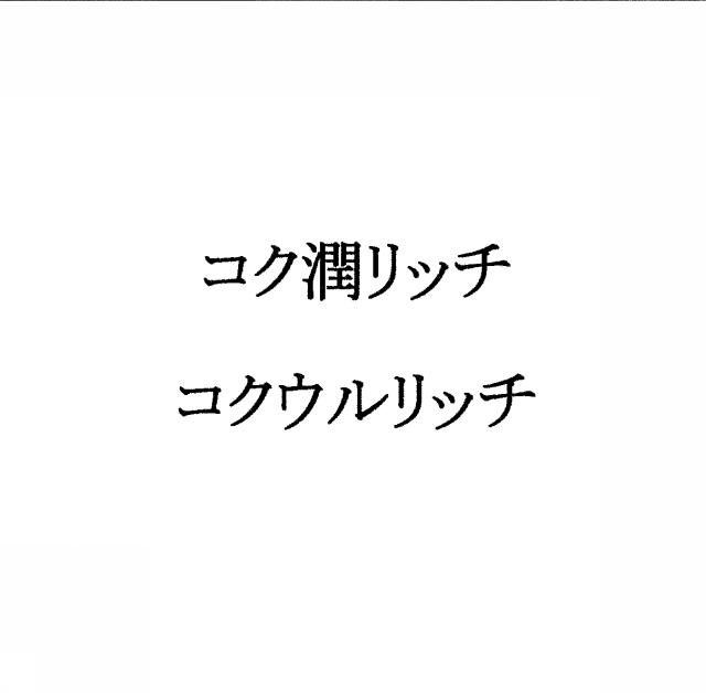 商標登録5400135
