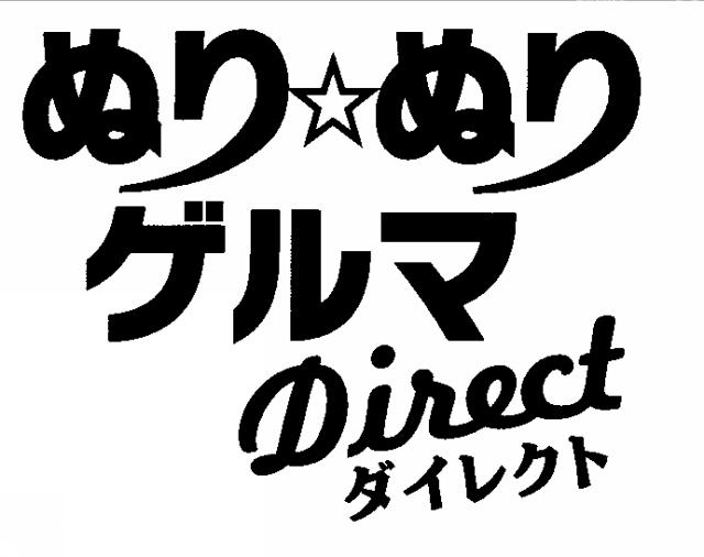 商標登録5662769