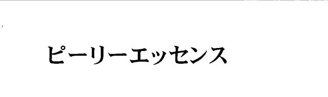 商標登録6780439