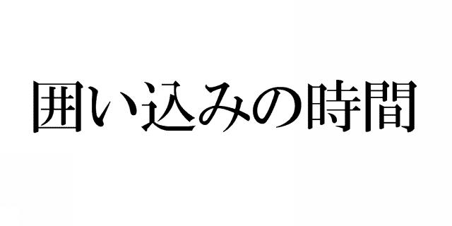 商標登録5751415