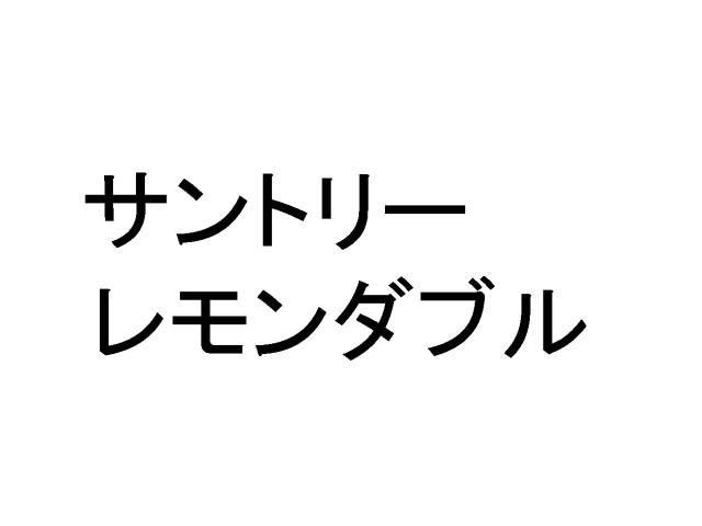 商標登録5568824