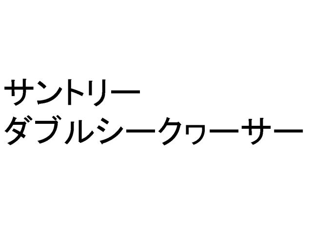 商標登録5568825