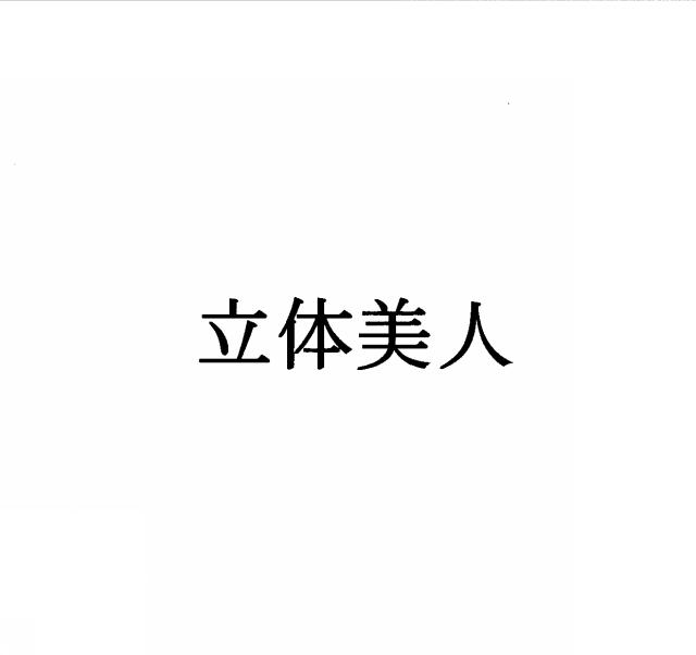商標登録5400177