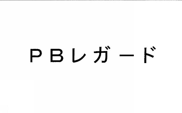 商標登録5400180