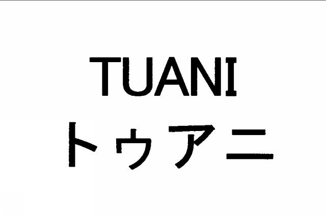 商標登録5751449