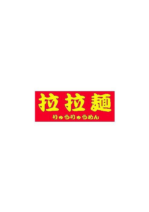 商標登録5482611