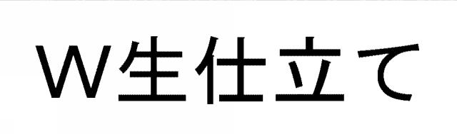 商標登録5635749