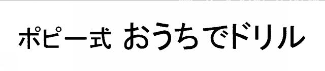 商標登録5568888