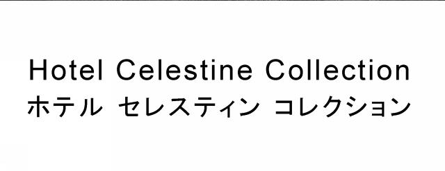 商標登録5838605