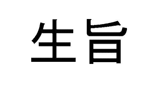 商標登録5635750