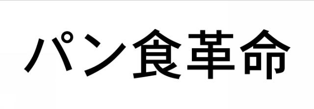 商標登録5568898