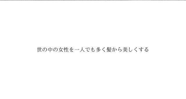 商標登録6646109