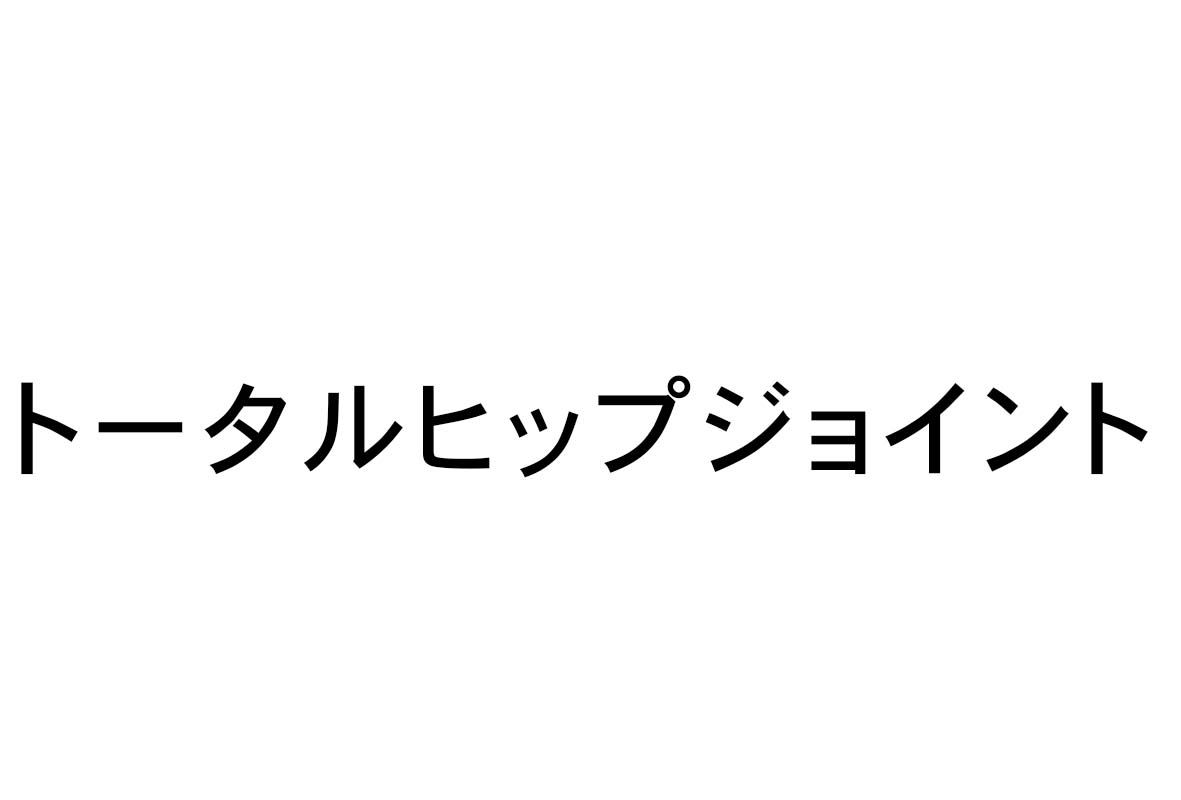 商標登録6646145