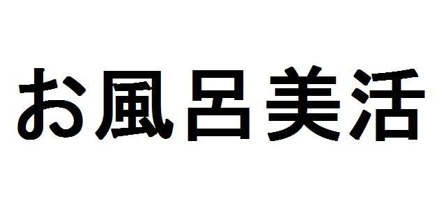 商標登録5838617