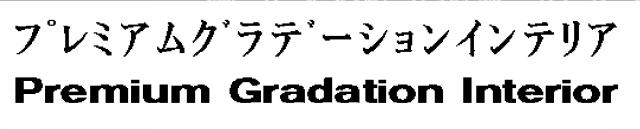 商標登録6119937