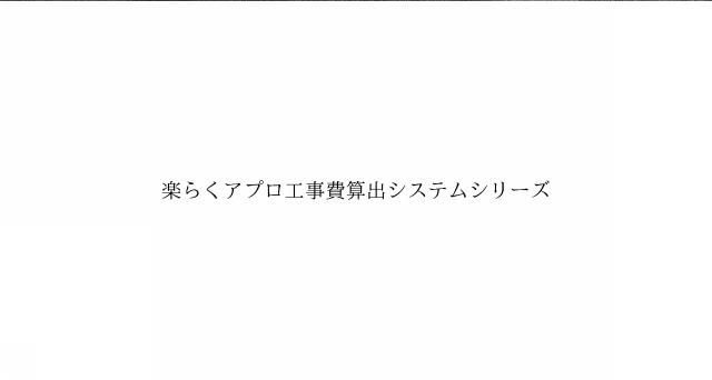 商標登録6500912