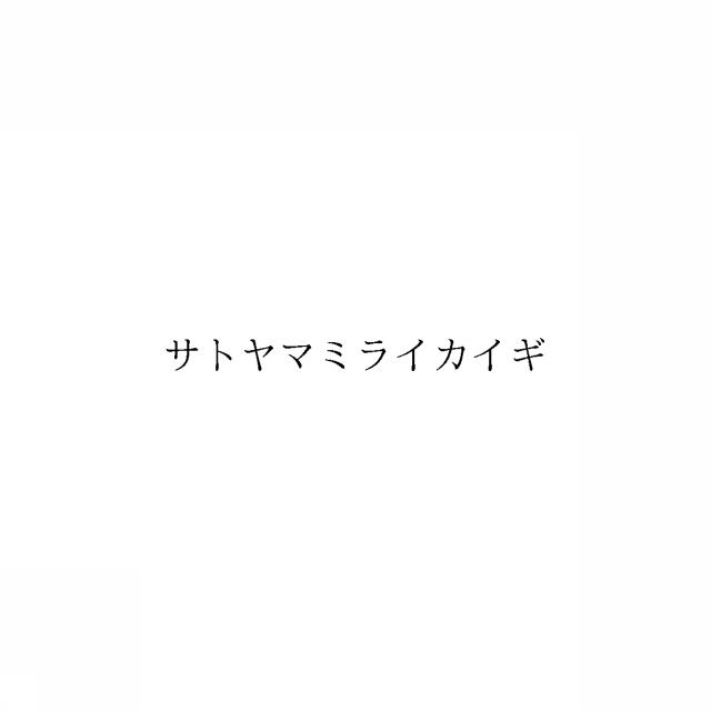 商標登録6656340