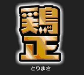 商標登録5568970