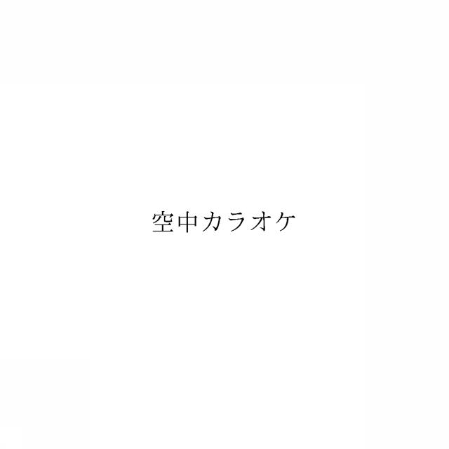 商標登録6017453