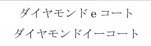 商標登録6646618