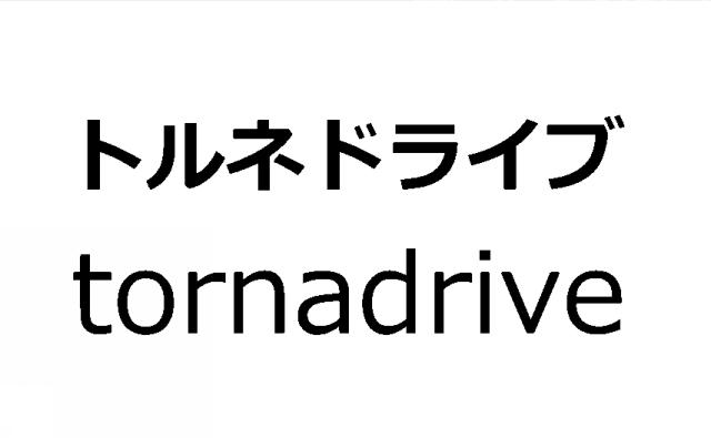 商標登録6880170