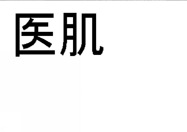 商標登録5309795