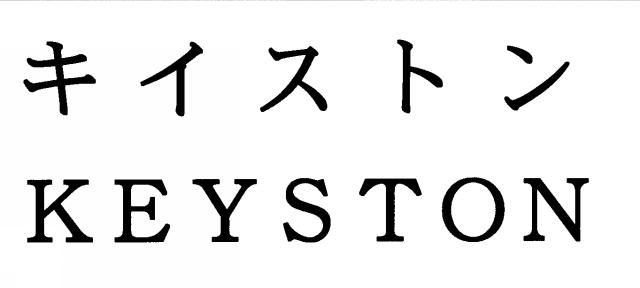 商標登録5309799