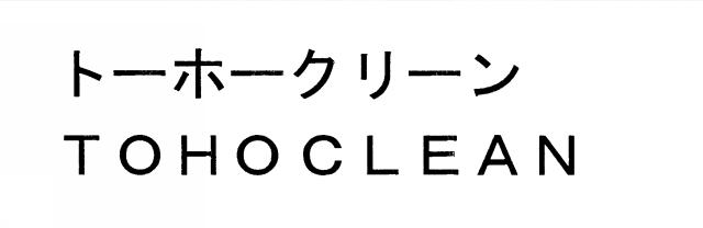 商標登録5309802