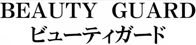 商標登録6646794