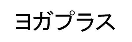 商標登録5309821