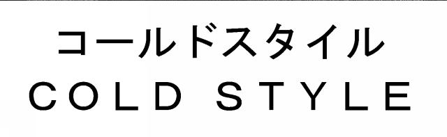 商標登録5482858