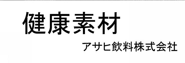 商標登録5838764