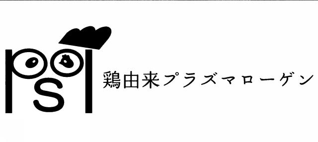 商標登録6105432