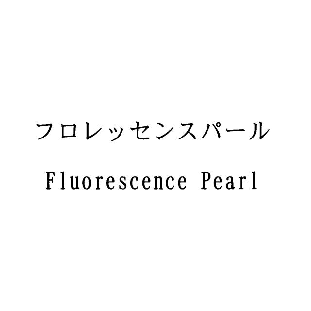 商標登録5569103
