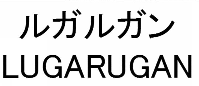 商標登録5930557