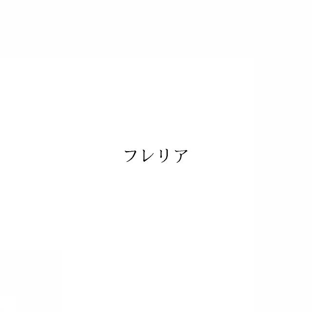 商標登録6647233