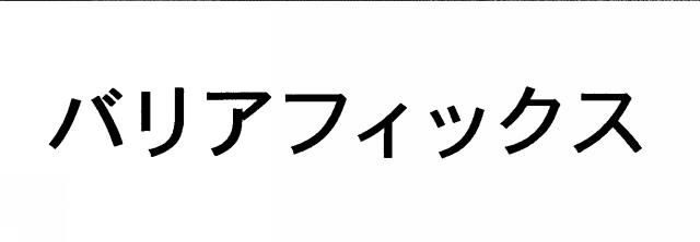 商標登録6501019