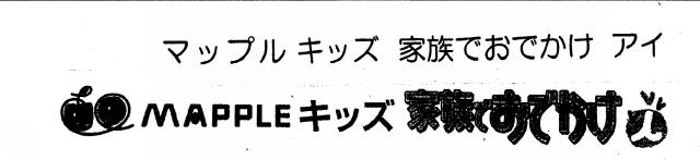 商標登録5285504