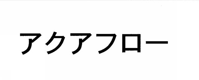 商標登録6501021