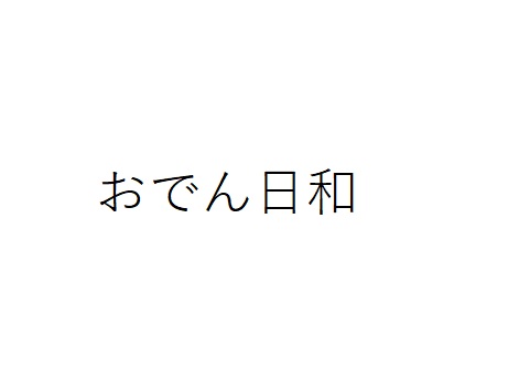 商標登録6647347